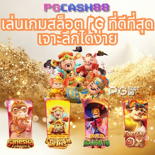 เบทฟิก999