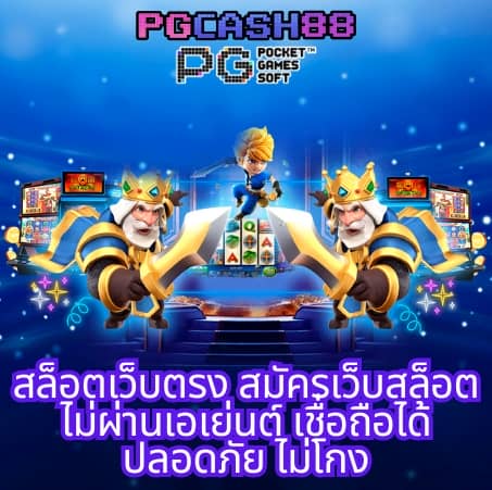เบทฟิก999